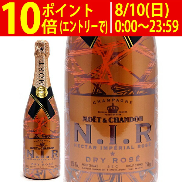 MOËT &amp; CHANDON - モエ・エ・シャンドン　ネクターアンペリアルロゼ N.I.R 750ml 楽天市場】モエ エ シャンドン ネクター アンペリアル ロゼ