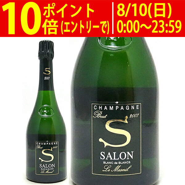 お値引き致しました2007サロンブラン ドブランブリュット 箱付 750ml 2007 サロン ブラン ド ブラン ル メニル ブリュット 木箱入り