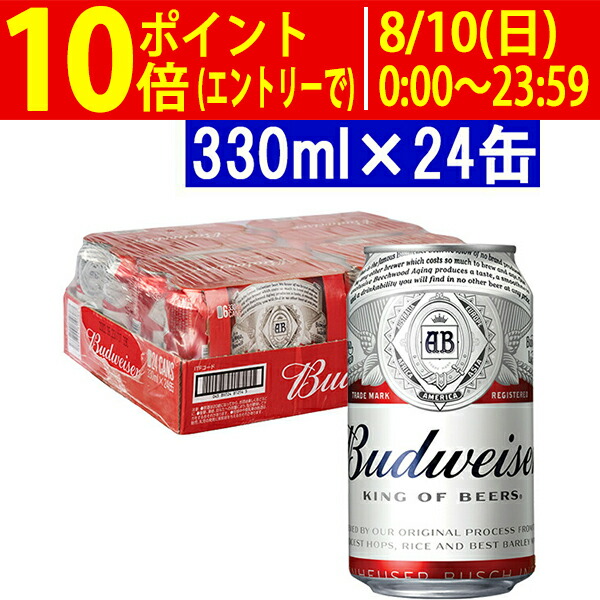 楽天市場】バドワイザー ラガービール 缶(330ml×24本) : 楽天24