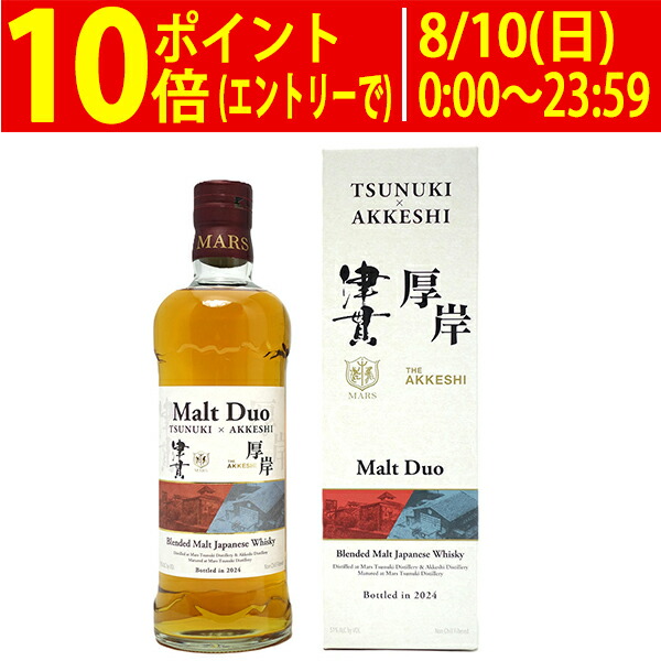 マルス TSUNUKI x AKKESHI 津貫X厚岸 モルトデュオ① Amazon.co.jp: マルスウィスキー モルトデュオ 津貫×厚岸/MARS