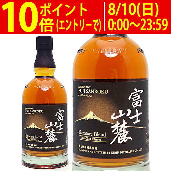 キリン - 富士山麓 シグネチャーブランド ウィスキー2本 71NKcNXa4IL._UF350,350_QL80_.jpg