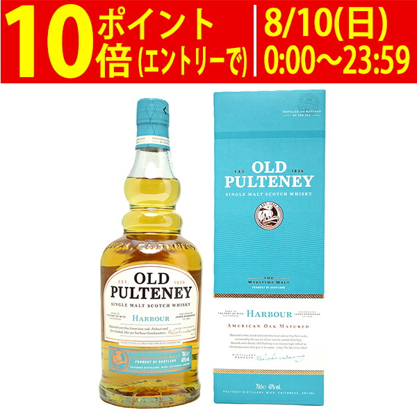 Old Pulteney シングルモルトスコッチウイスキー 750ml 6本入り Old Pulteney シングルモルトスコッチウイスキー 750ml 6本入り
