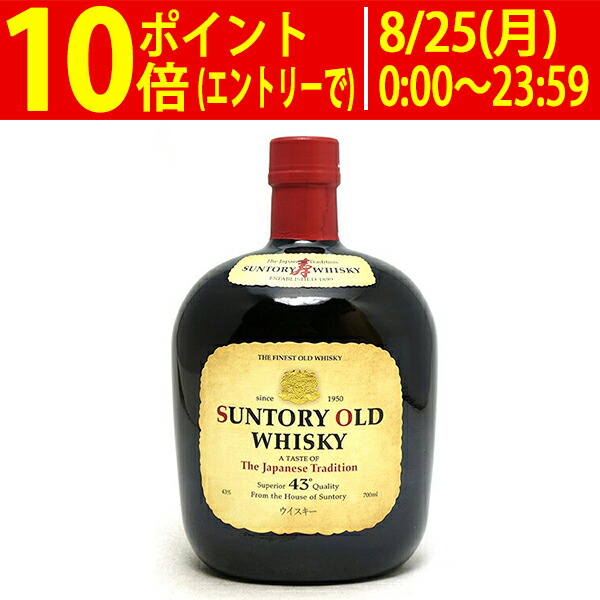 楽天市場】サントリー ウイスキー オールド 43度 箱付 700ml