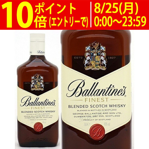 ホワイトホース/スコッチ/ウイスキー/ 700ml /40%/2本セット 楽天市場】ホワイトホース ファインオールド 40度 700ml 正規品