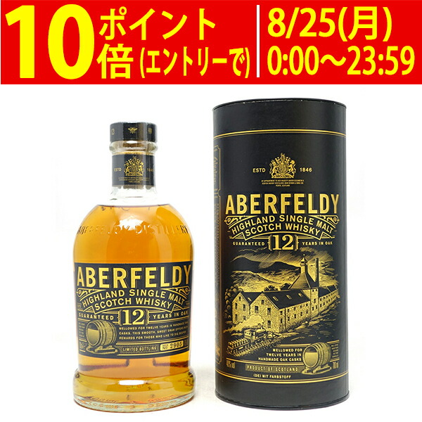 【入手困難】外箱未開封 アバフェルディ12年Aberfeldy 並行輸入品 楽天市場】アバフェルディ 12年 シングルモルトウイスキー 40度