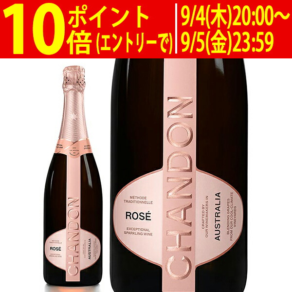 シャンドン ブリュッド　ロゼ NV 750ml スパークリングワイン シャンドン ブリュット ロゼ 正規品 NV 750ml : うきうきワイン