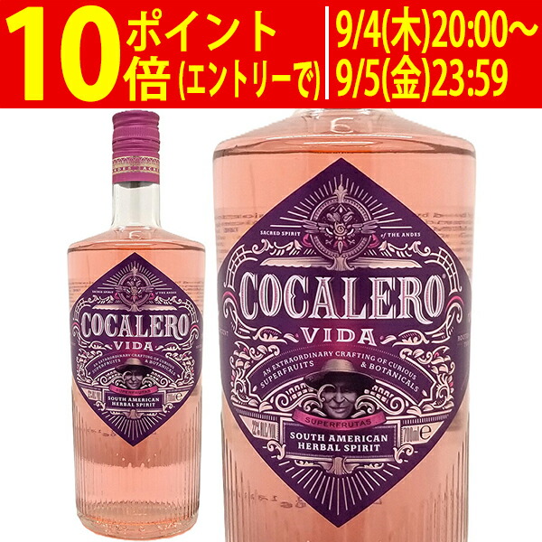 コカレロ　ヴィーダ　2本 Amazon.co.jp: Cocalero VIDA(コカレロ・ヴィーダ) 700ml 2本