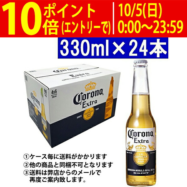 コロナビール　48缶　Corona Extra 330ml 24缶×2 Amazon.co.jp: コロナ・エキストラ 缶 Corona Extra [ ラガー