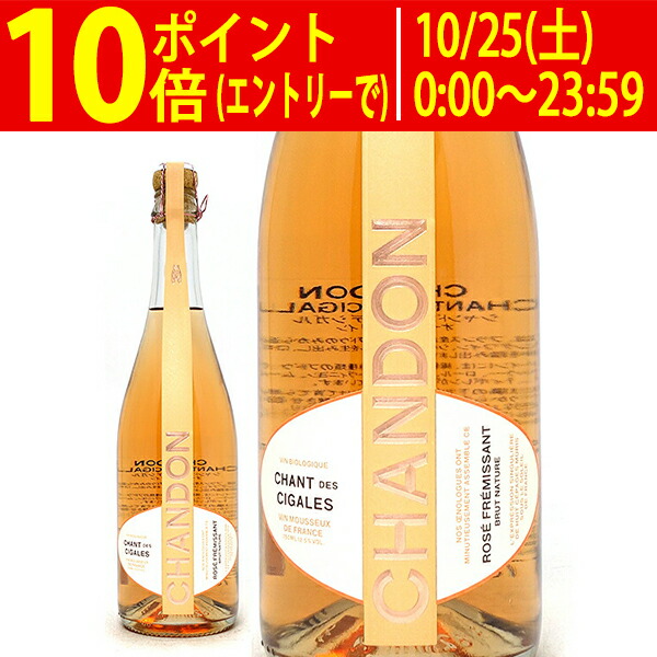 楽天市場】シャンドン シャン デ シガル ロゼ ブリュット