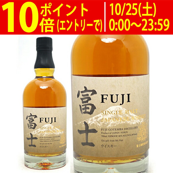 楽天市場】キリン シングルモルト ジャパニーズ ウイスキー 富士