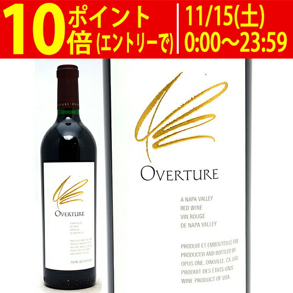 楽天市場】オーバーチュア NV 750ml オーヴァーチュア オーパスワン