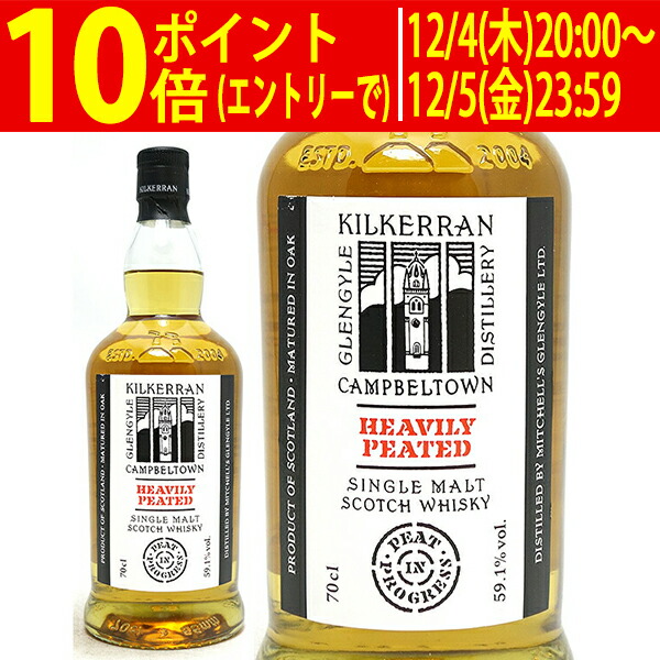 楽天市場】【正規品】キルケラン ヘビリーピーテッド バッチ10