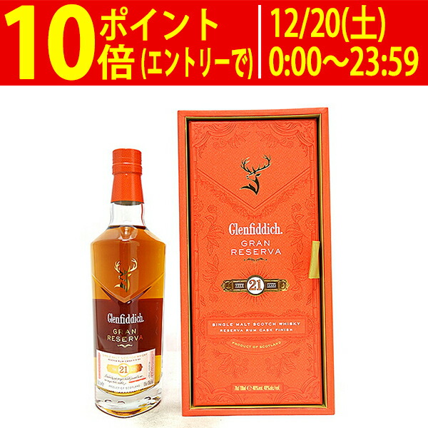 楽天市場】【正規品 箱入】グレンフィディック 21年 グラン リゼルヴァ