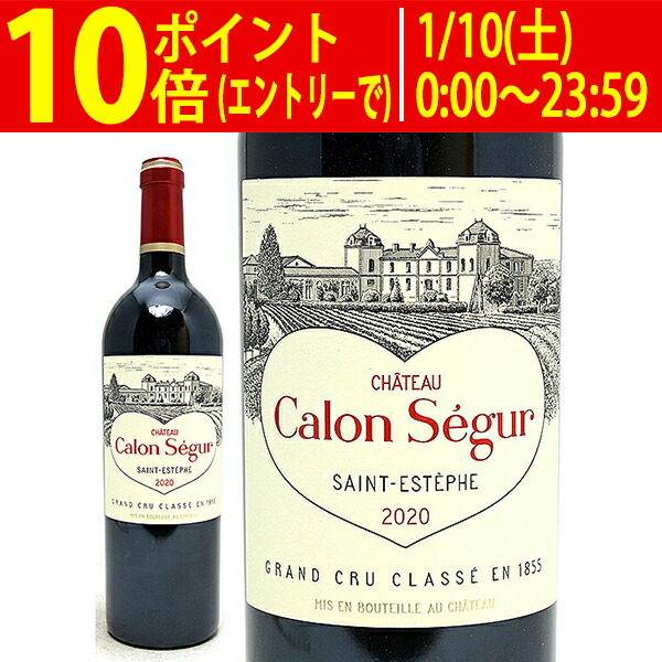 楽天市場】格付け第3級 シャトー カロン セギュール 2021 750ml