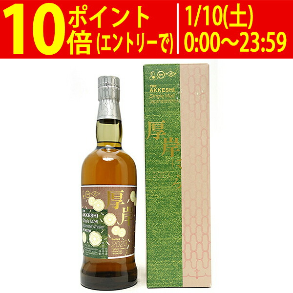 厚岸シングルモルトウイスキー 2022 たいせつ700ml 55% Amazon.co.jp: 未開栓厚岸 大雪 たいせつ シングルモルト 2022