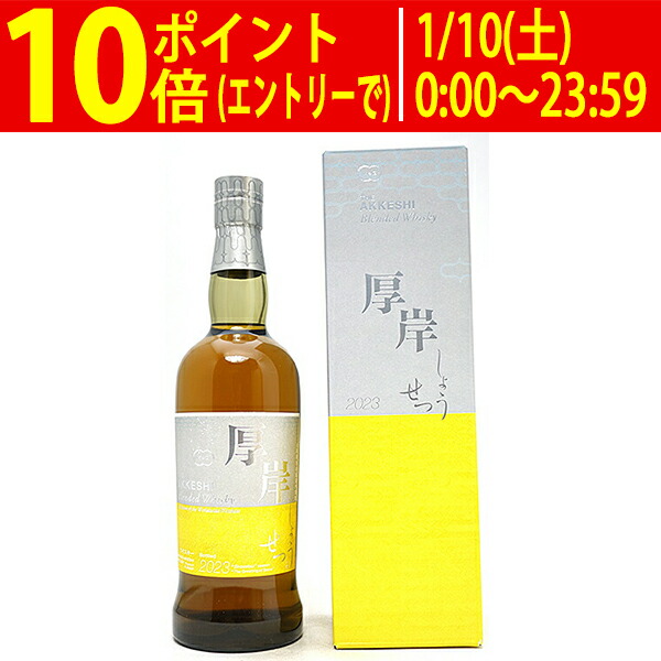 しょうせつ　AKKESHI 厚岸ウイスキー 箱入り 楽天市場】厚岸蒸溜所 ブレンデッド ジャパニーズウイスキー 小雪