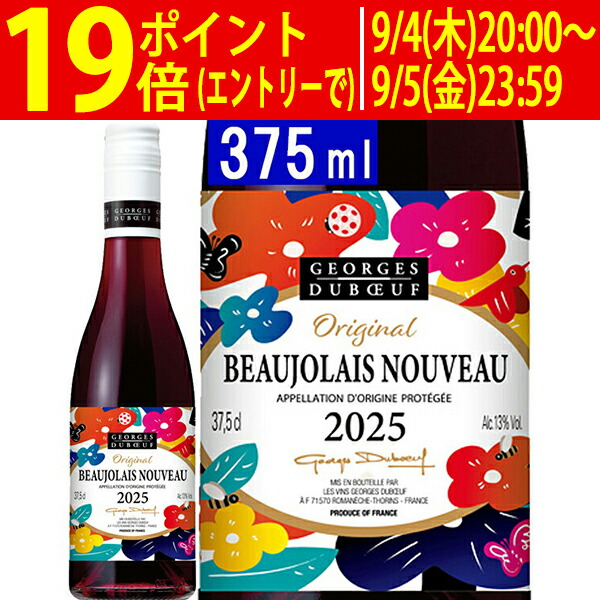 ボジョレーヌーボ　2024年　750 ジョルジュ　デュブッフ　6本　赤ワイン 71v6Wj45cLL._AC_UL210_SR210,