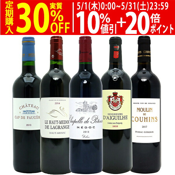 楽天市場】[2013] シャトー ド フューザル ルージュ 750ml