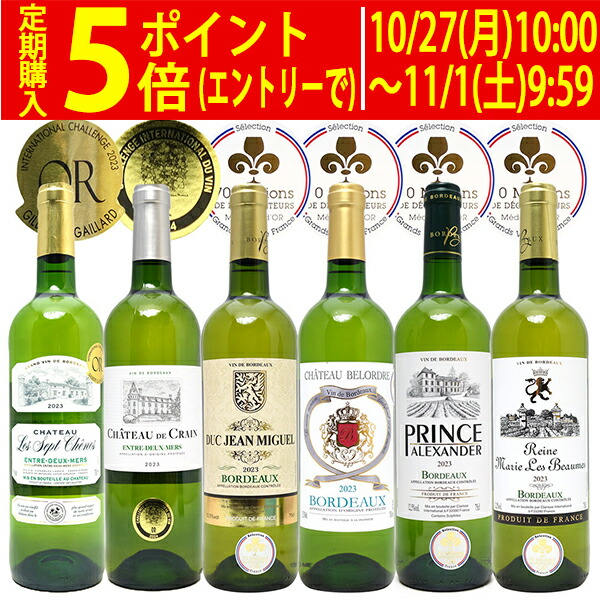 楽天市場】ワイン ワインセットすべて金賞フランス名産地