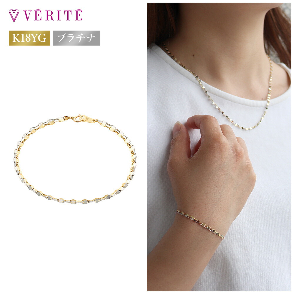 4/16～価格改定 K18YG K18 18金 金 PT850 ペタルチェーンブレスレット イエローゴールド YG プラチナ アクセサリー レディース ジュエリー チェーン 103808080106