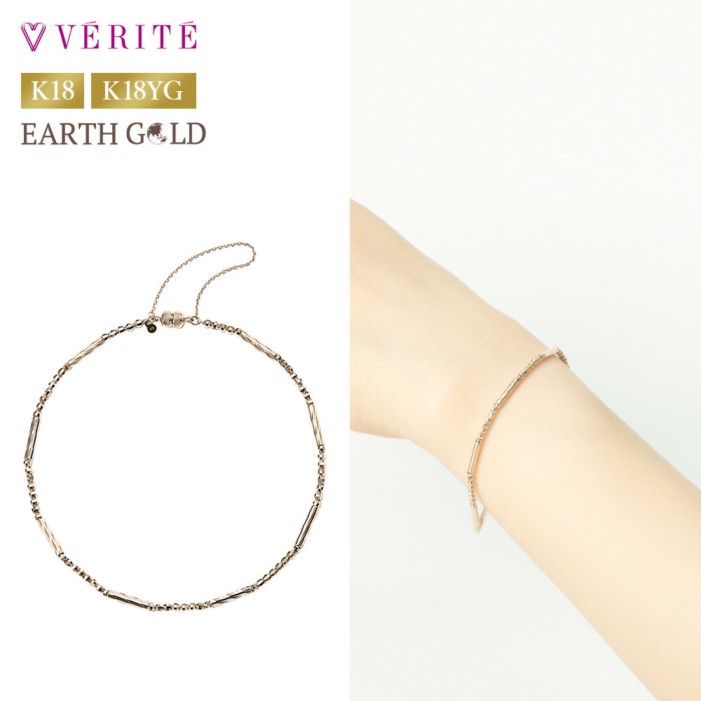 K18 EARTH GOLD ブレスレット アクセサリー レディース ジュエリー 103808080171｜ベリテオンラインショップ