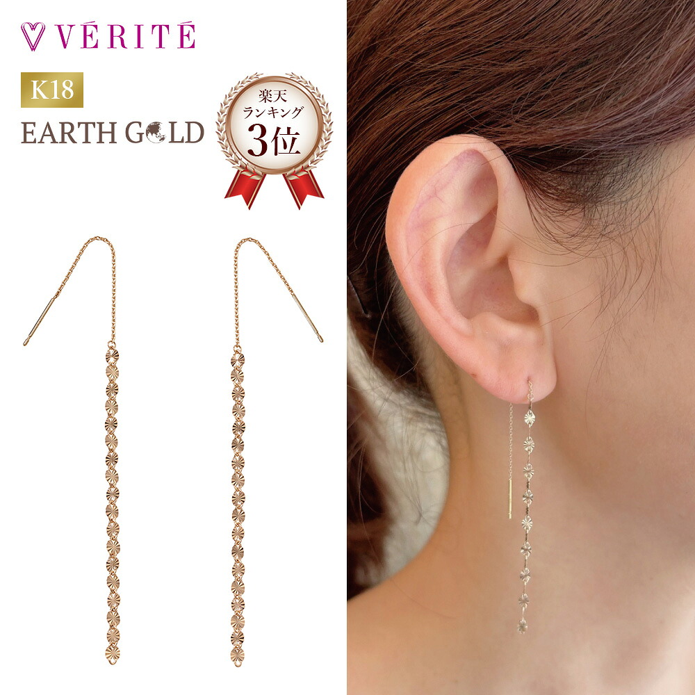 【ランキング3位】K18 18金 金 EARTH GOLD アースゴールド ベルソレイユ ラージ アメリカンピアス ピアス アクセサリー レディース ジュエリー 103808080152｜ベリテオンラインショップ