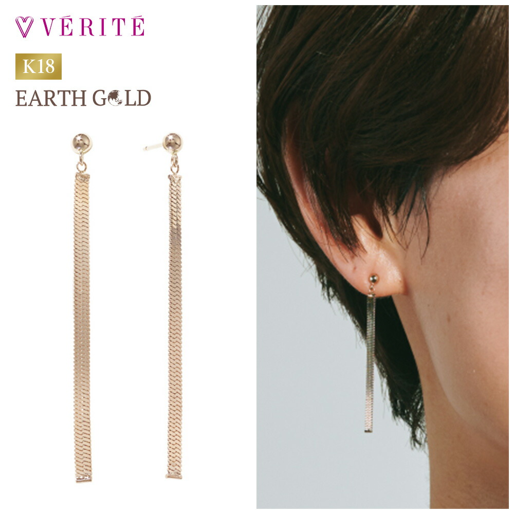 K18 18金 金 EARTH GOLD アースゴールド ヘリンボーン ピアス ロング アクセサリー レディース ジュエリー 103808080153