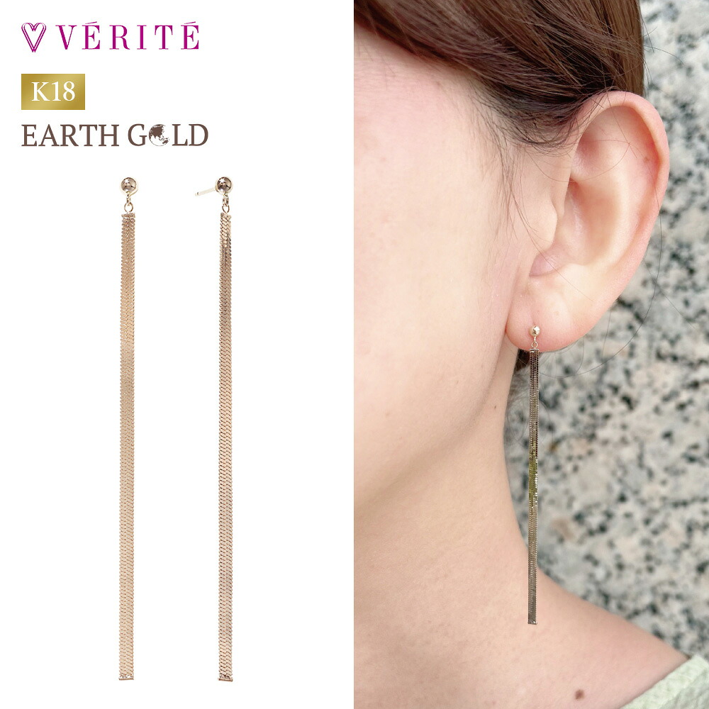楽天市場】K18 18金 金 EARTH GOLD アースゴールド ヘリンボーン 