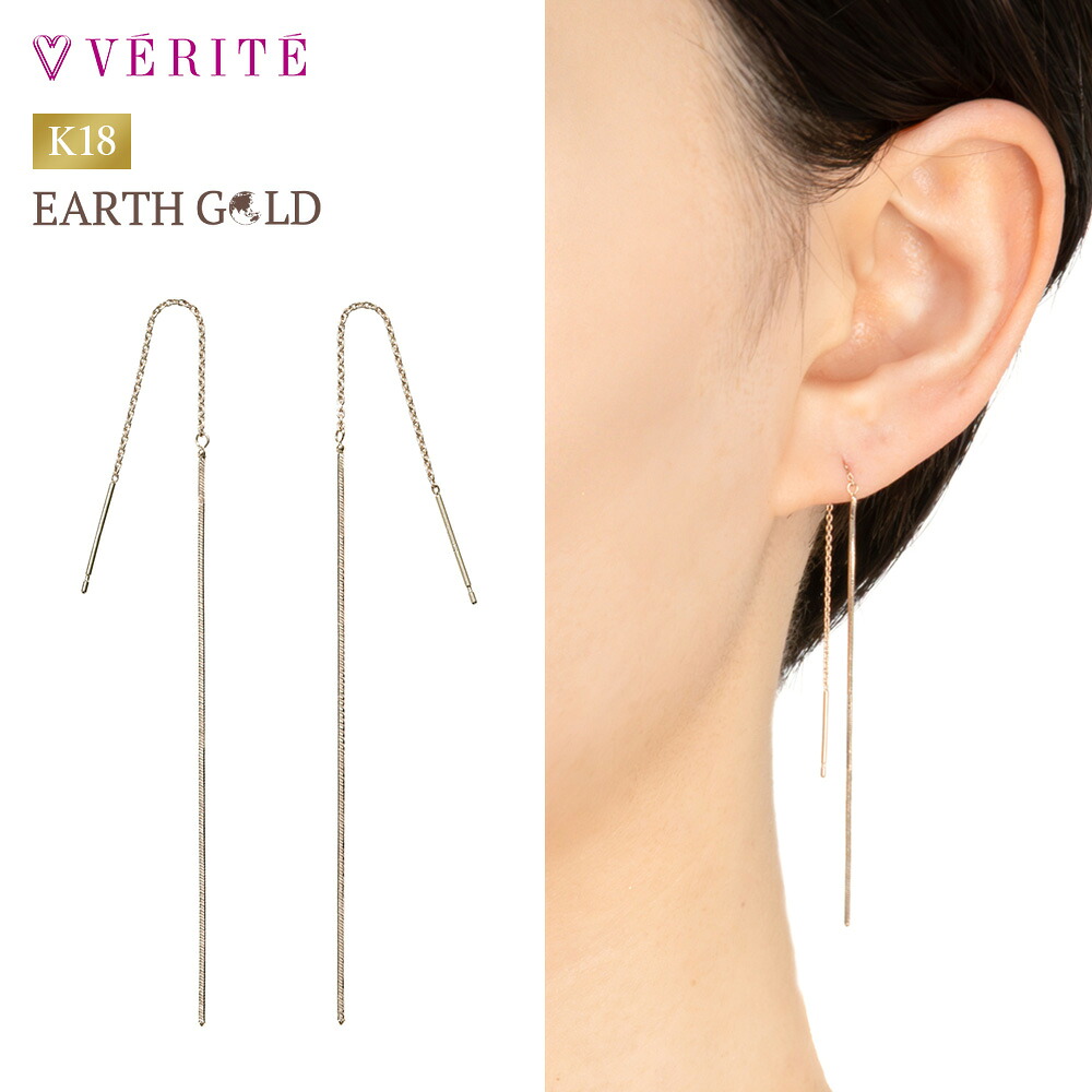 K18 EARTH GOLD ピアス アクセサリー レディース ジュエリー 103808080175｜ベリテオンラインショップ