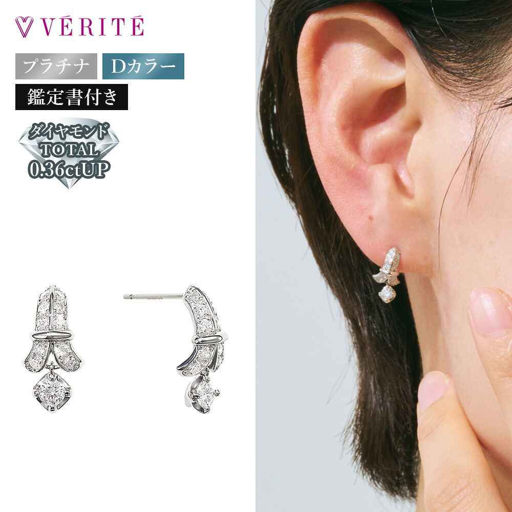 PT900 / 950 プラチナ Dカラー ダイヤモンド ピアス アクセサリー レディース ジュエリー 113808020085
