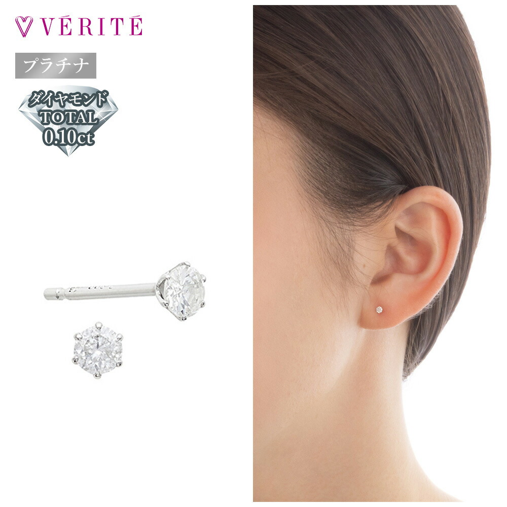 楽天市場】プラチナ PT900 ダイヤモンドピアス ダイヤモンド ピアス