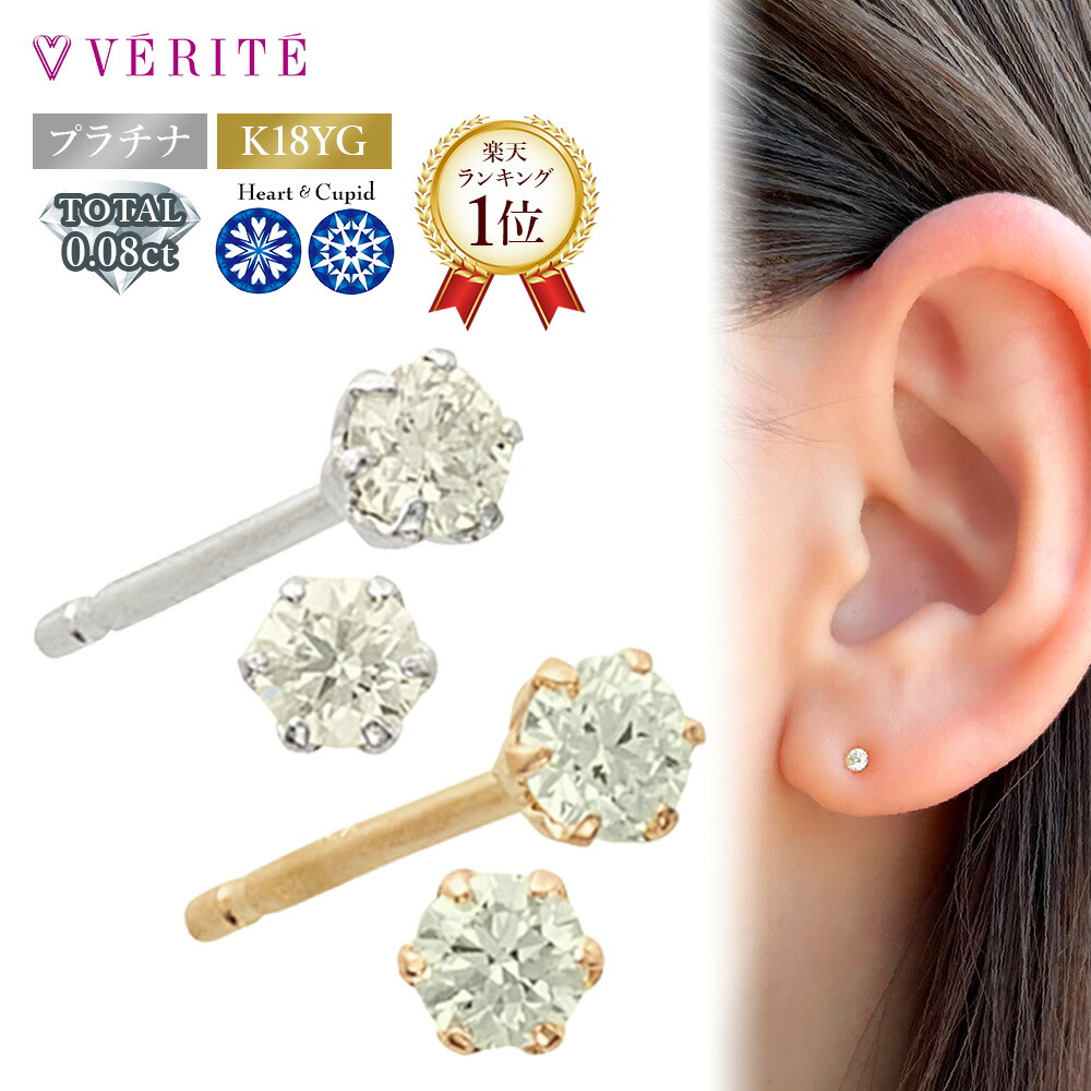楽天市場】PT900 プラチナ ピアス (ビーンズ) アクセサリー