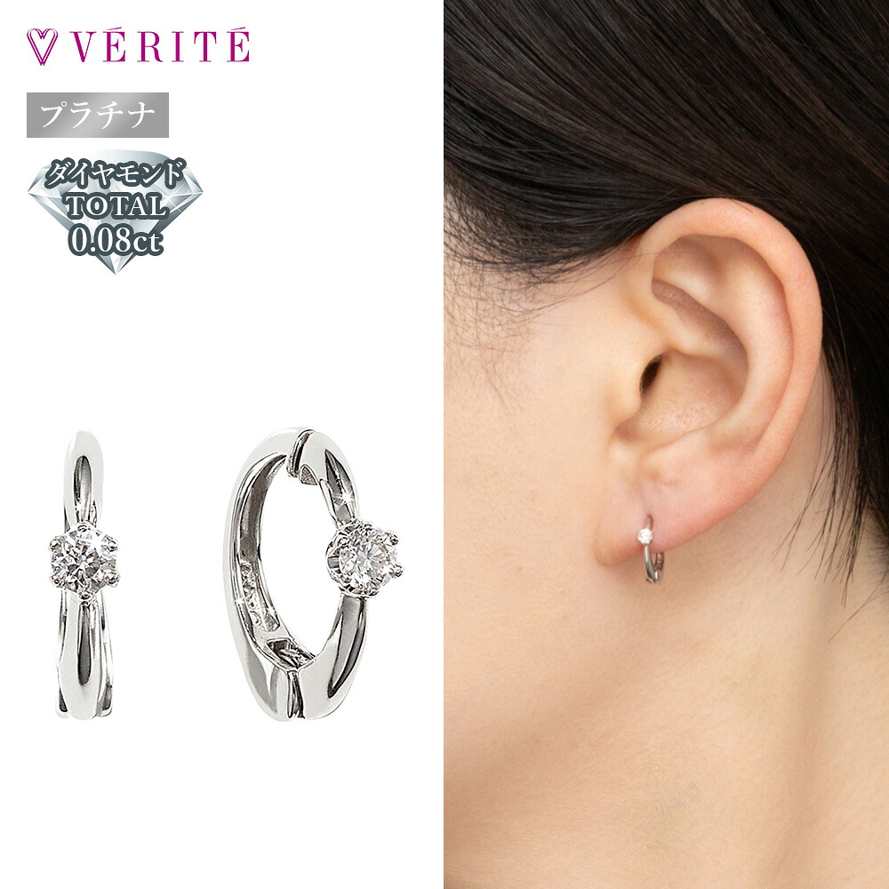 PT900 プラチナ ダイヤモンド ピアリング ピアス リング アクセサリー レディース ジュエリー 118208020416｜ベリテオンラインショップ
