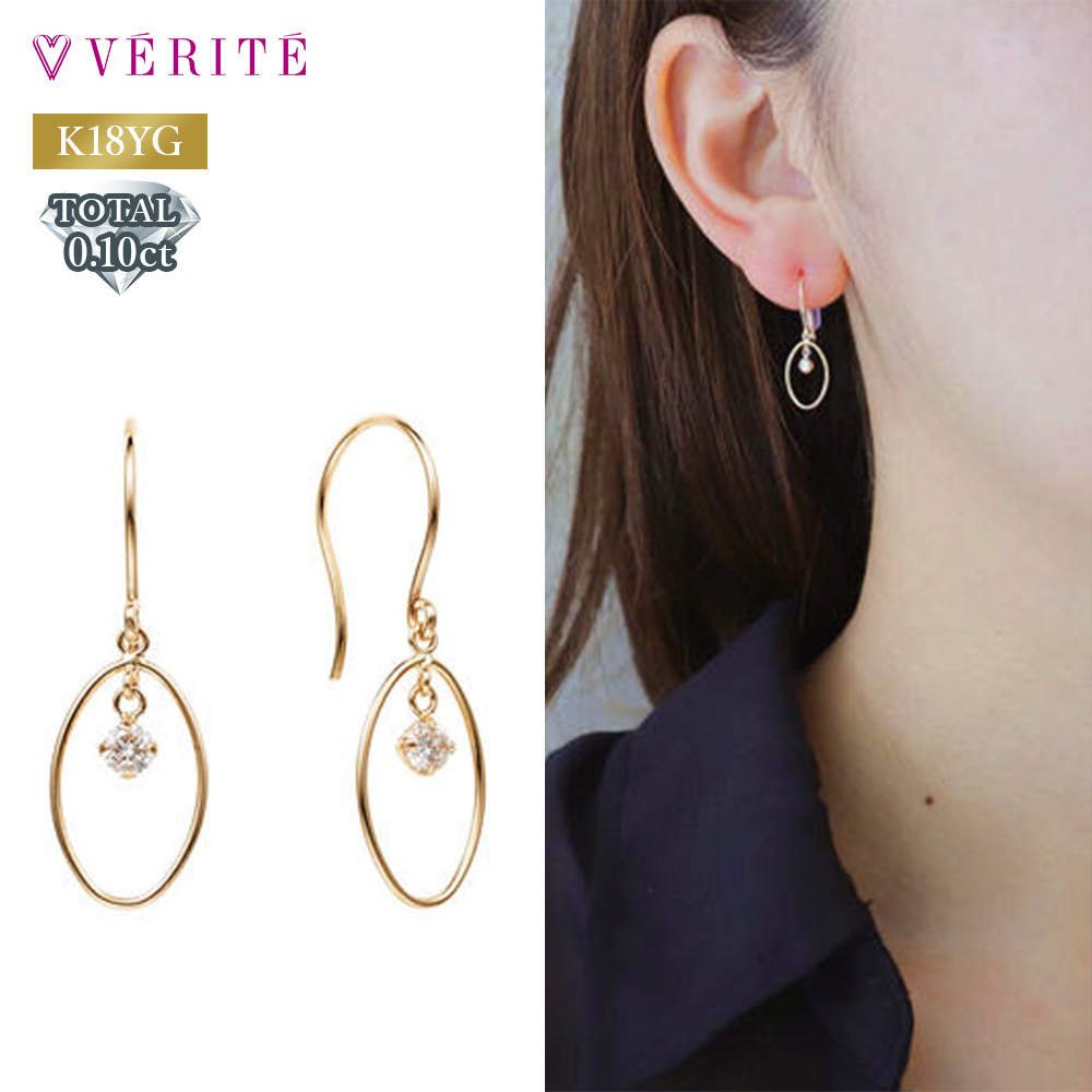 ベリテ　verite k18 ダイヤモンド　ピアス K18YGダイヤモンドピアス | VERITEOnline-Shop｜ラグジュアリー