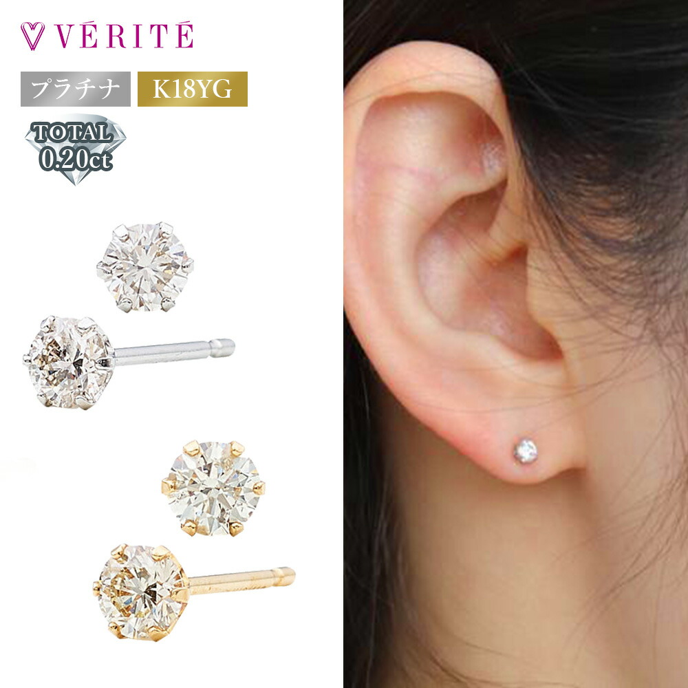 楽天市場】【楽天ランキング1位】 プラチナ PT900 ダイヤモンド ピアス