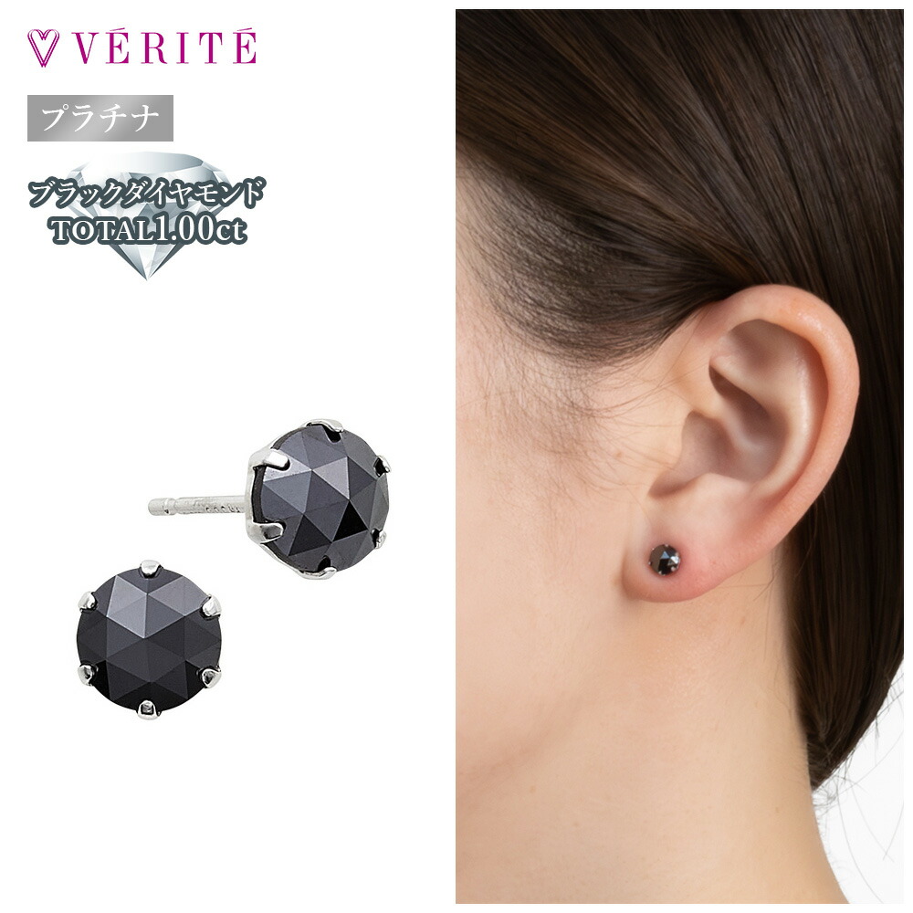 楽天市場】PT900 ブラックダイヤモンド ブラック ダイヤモンドピアス