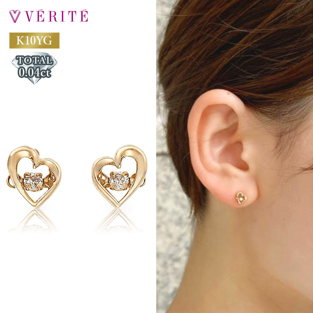 4/16~価格改定 K10YG K10 10金 金 ダイヤモンドピアス ダイヤモンド ピアス ダンシングストーン ハート 型 アクセサリー レディース ジュエリー 125208020213