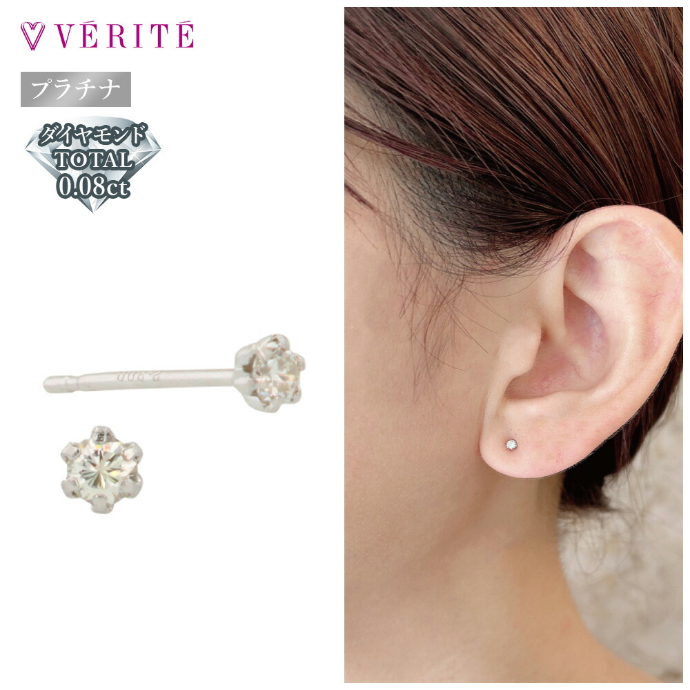 楽天市場】プラチナ PT900 ダイヤモンドピアス ダイヤモンド ピアス