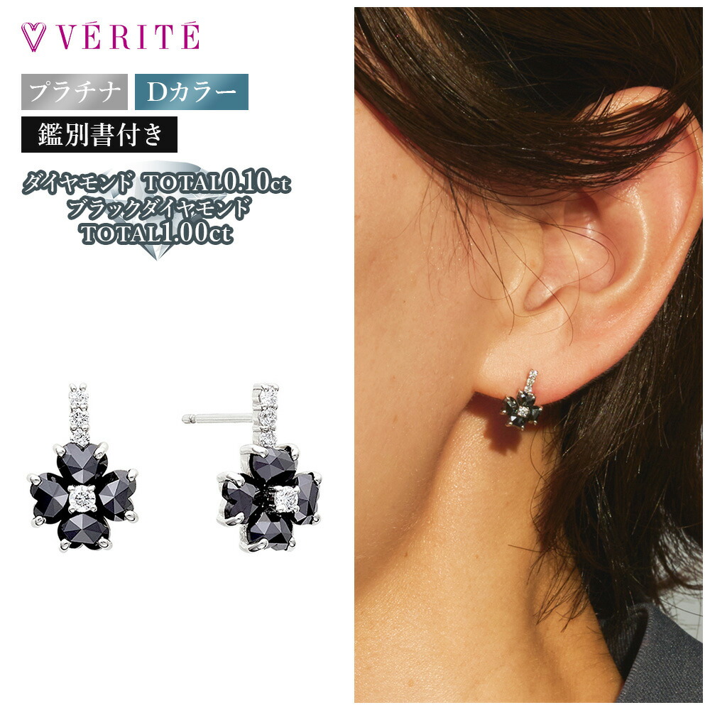 楽天市場】PT900 ブラックダイヤモンド ブラック ダイヤモンドピアス