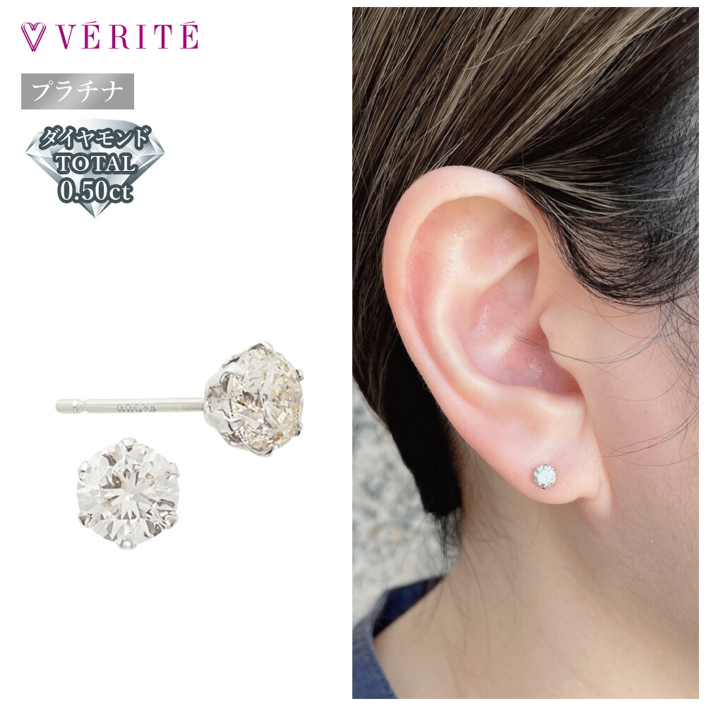 楽天市場】プラチナ PT900 ダイヤモンドピアス ダイヤモンド ピアス