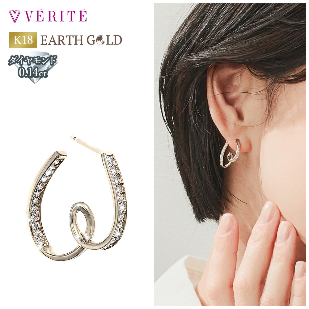 K18 EARTH GOLD ダイヤモンド ピアス（シングル右用） アクセサリー レディース ジュエリー 103808080187
