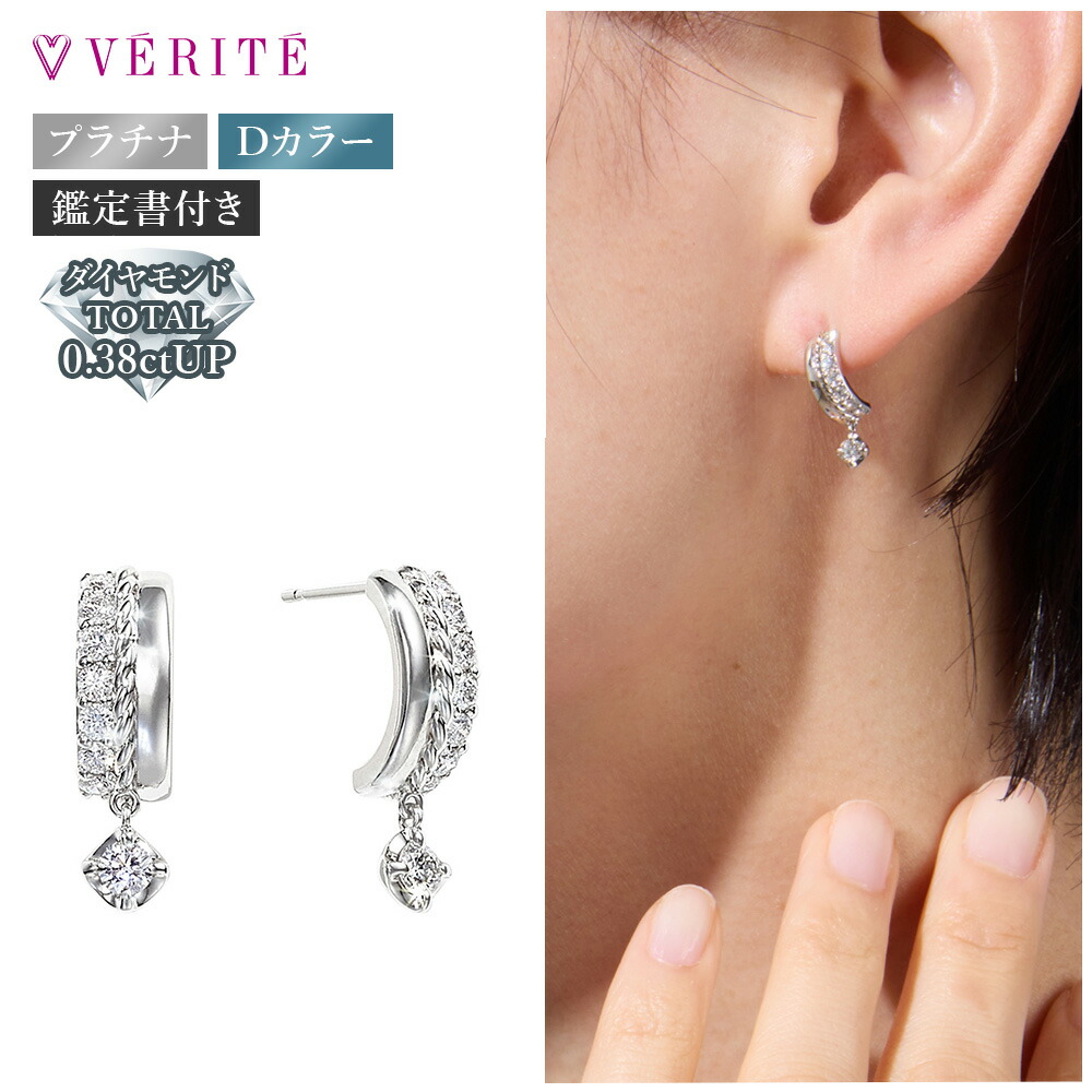 PT900 / PT950 ダイヤモンド ピアス アクセサリー レディース ジュエリー 113808020092