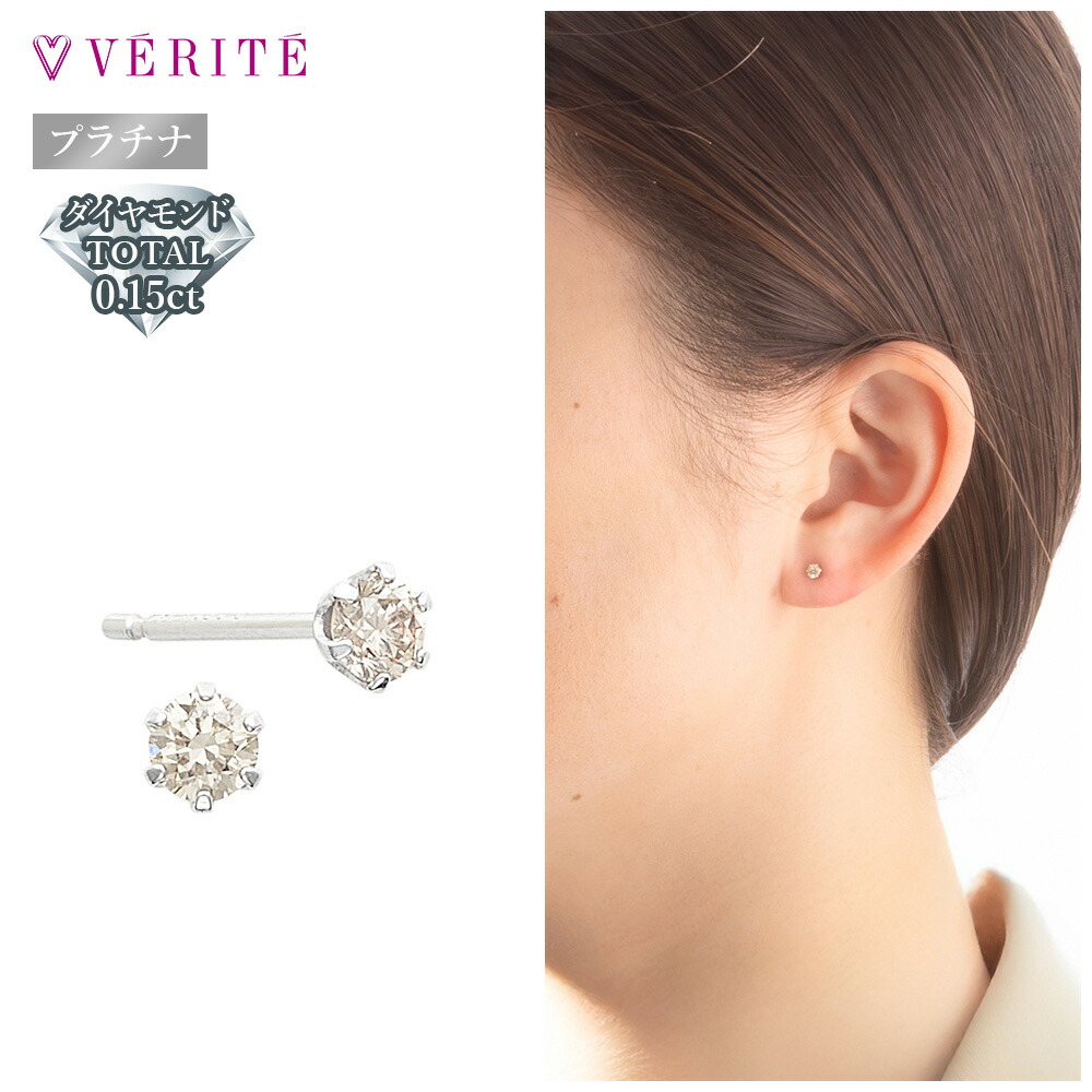 楽天市場】【楽天ランキング1位】 プラチナ PT900 ダイヤモンド ピアス