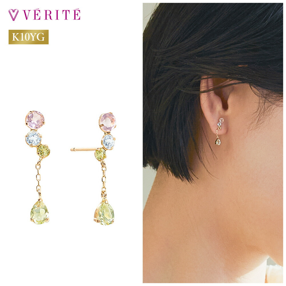 K10YG レモンクォーツ / アクアマリン / ペリドット / ローズクォーツ ピアス アクセサリー レディース ジュエリー 130508060539｜ベリテオンラインショップ