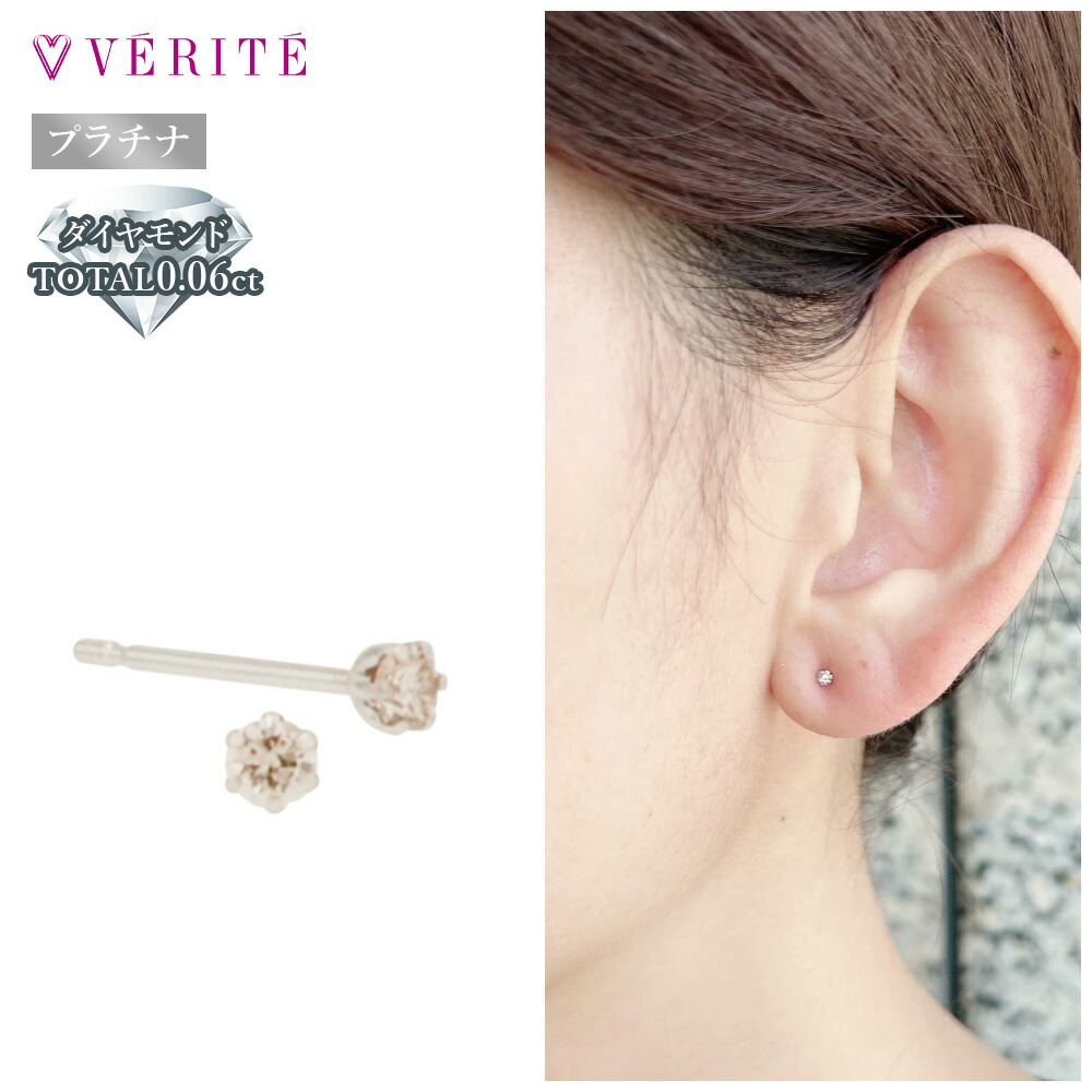 PT900 プラチナ ダイヤモンドピアス ダイヤモンド ピアス アクセサリー レディース ジュエリー 135308160013｜ベリテオンラインショップ