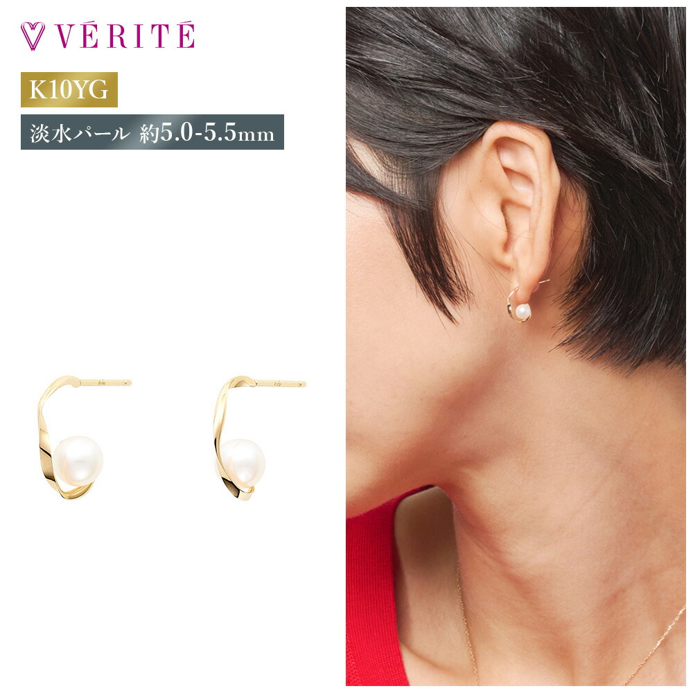 新品ベリテ verite　k10 イエローゴールドピアス 楽天市場】K10YG K10 10金 金 マベパールピアス パール 真珠 ピアス