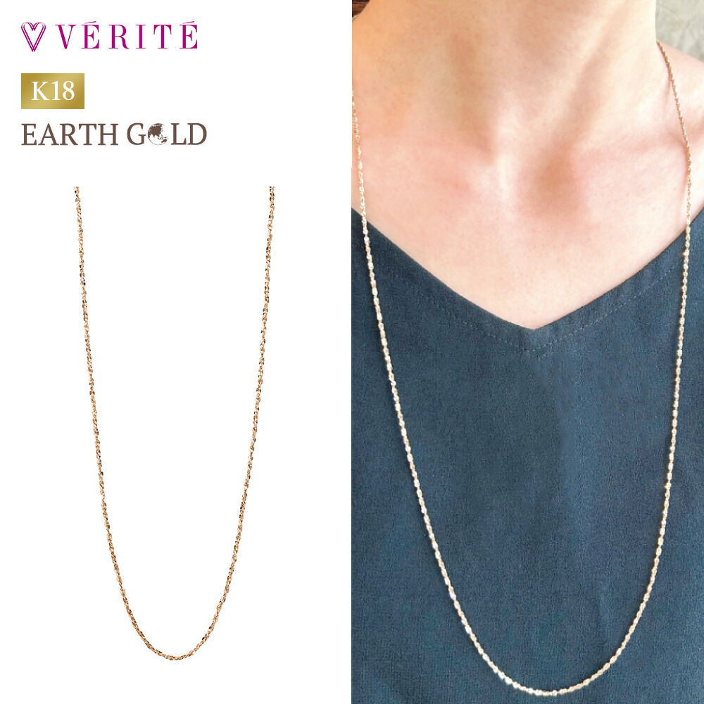 K18 18金 金 EARTH GOLD アースゴールド エクラ ネックレス ペンダント アクセサリー レディース ジュエリー 103808080150｜ベリテオンラインショップ 114,400円