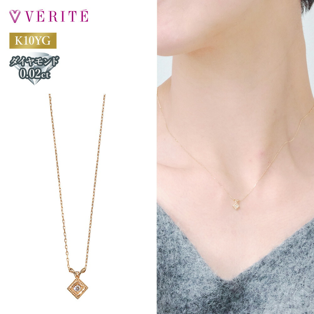 【最終値下げ】VERITE（ベリテ） ダイヤモンドネックレス ダンシングストーン 楽天市場】K18YG K18 18金 金 ダイヤモンドネックレス ダイヤモンド