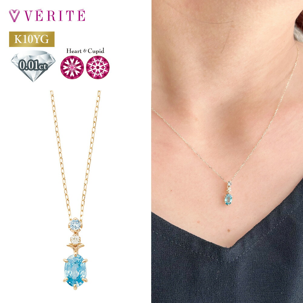 K10YG K10 10金 金 QIREINI ダイヤモンド ジルコン アクアマリン ネックレス ダイヤモンドネックレス イエローゴールド YG アクセサリー レディース ジュエリー 113808010155|ベリテオンラインショップ