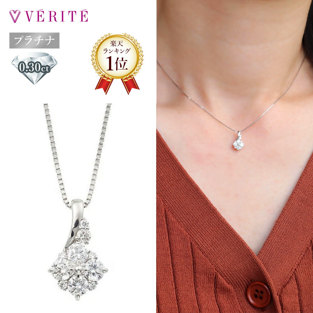 楽天市場】プラチナ PT850 PT900 H&C ダイヤモンドネックレス